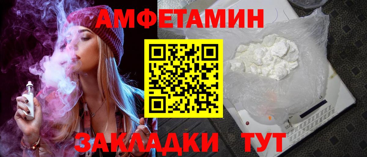 АМФ Розовый Нововоронеж