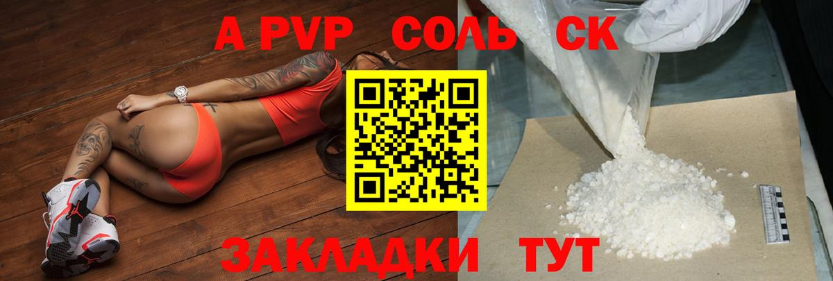 Нововоронеж  купить наркоту  Вход с VPN  Alpha PVP СК  А ПВП VHQ 