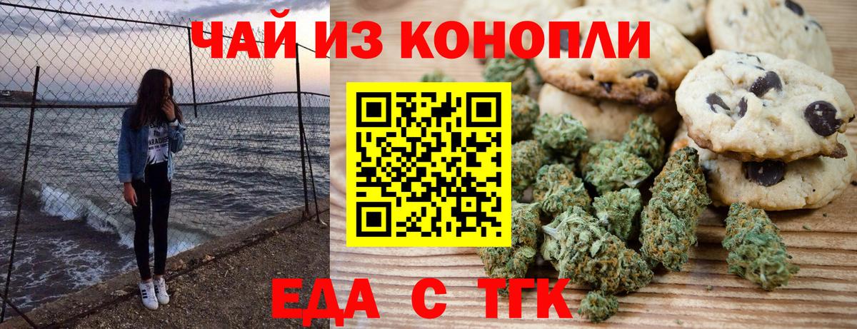 Cannafood марихуана  Вход с VPN  Нововоронеж 