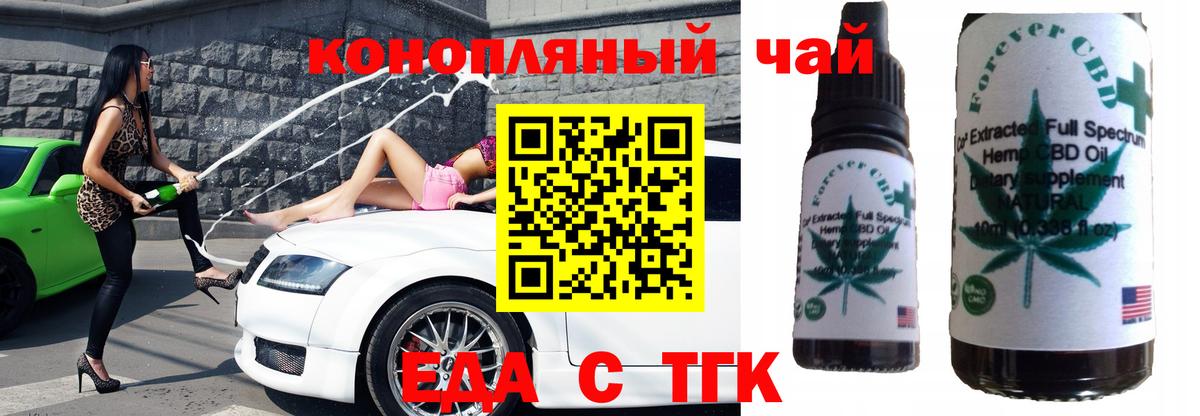 Cannafood конопля Нововоронеж