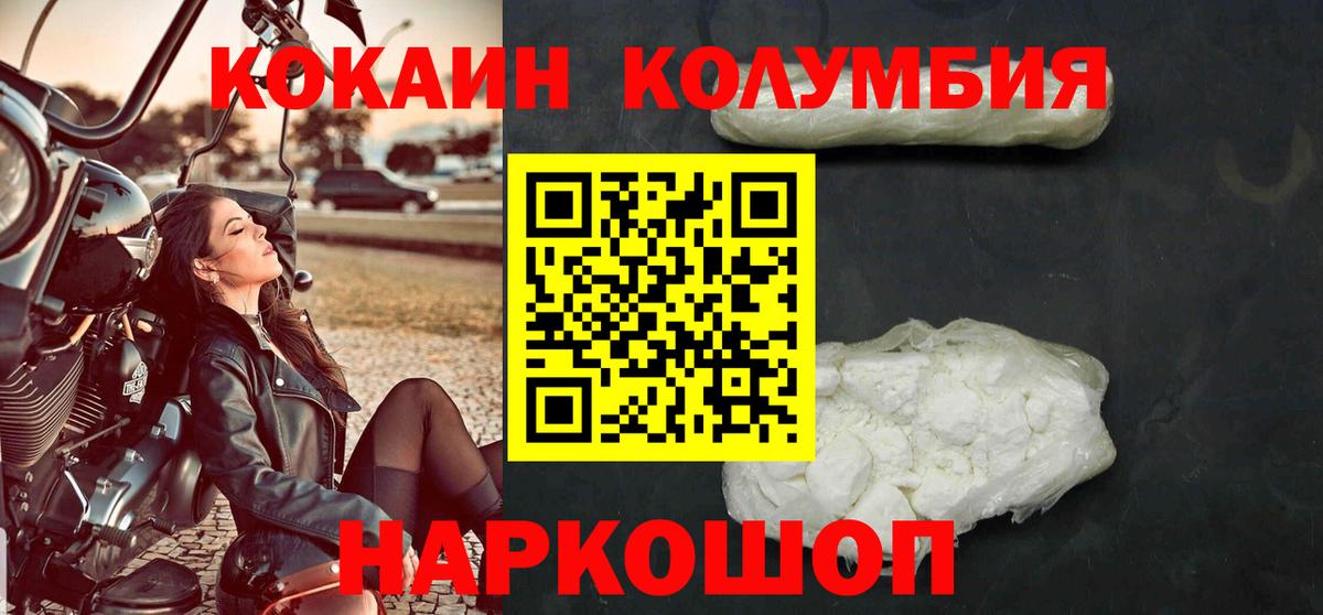 Кокаин  КОКАИН VHQ  даркнет сайт  Нововоронеж  Cocaine 97%  Вход с VPN 