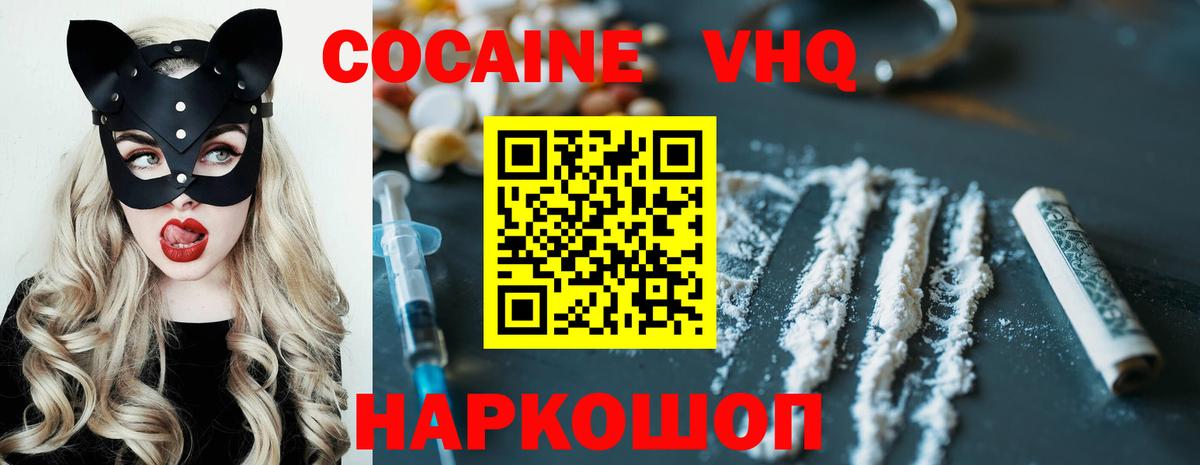 COCAIN FishScale Нововоронеж