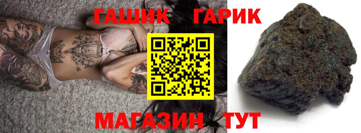 Нововоронеж  ГАШ гашик  Вход с VPN 