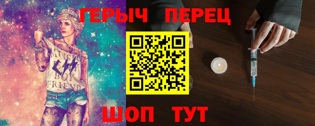 Нововоронеж  ГЕРОИН хмурый  Вход с VPN 