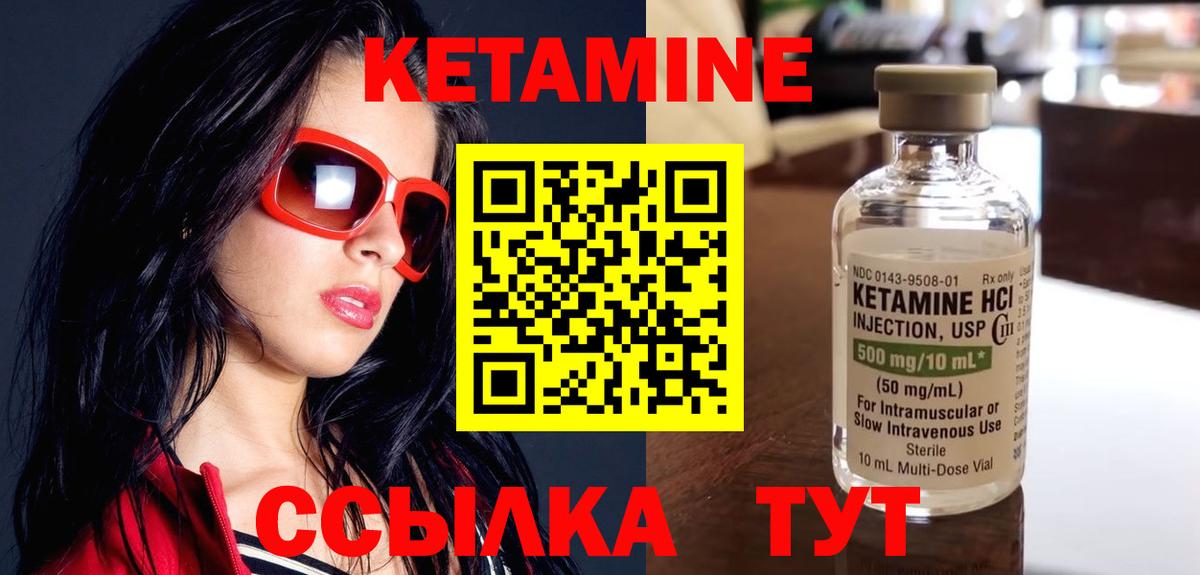 КЕТАМИН ketamine Нововоронеж
