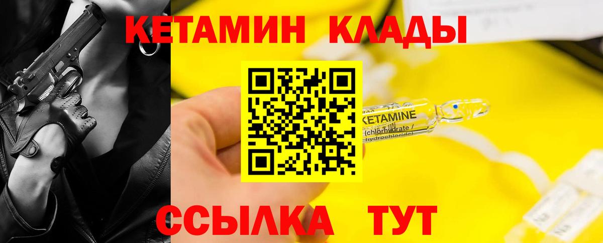КЕТАМИН ketamine  Вход с VPN  КЕТАМИН VHQ  Нововоронеж 