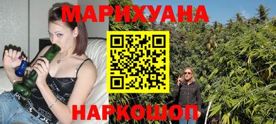 марихуана Жуковский
