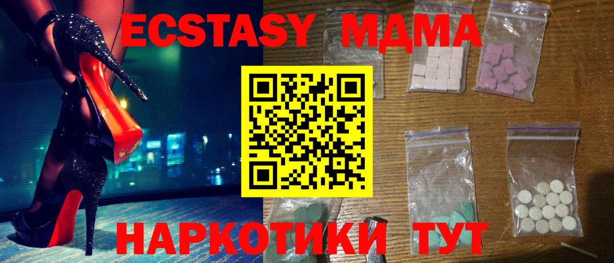 МДМА молли Нововоронеж