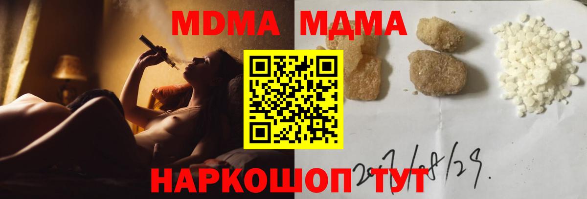 Нововоронеж  MDMA crystal  Вход с VPN  MDMA молли 