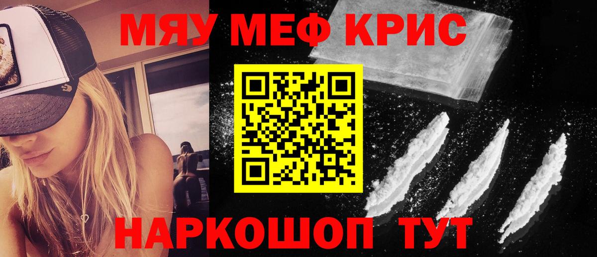Мефедрон мука  Мефедрон  Вход с VPN  Нововоронеж  Меф mephedrone 