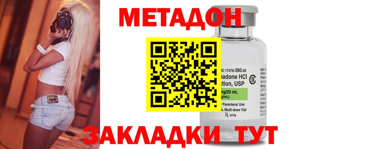 Метадон белоснежный Нововоронеж