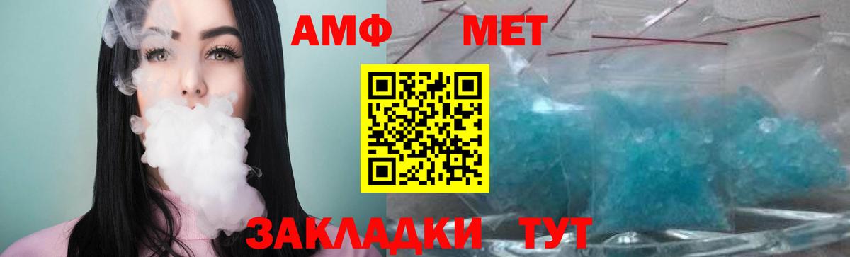 МЕТАМФЕТАМИН Декстрометамфетамин 99.9% Нововоронеж