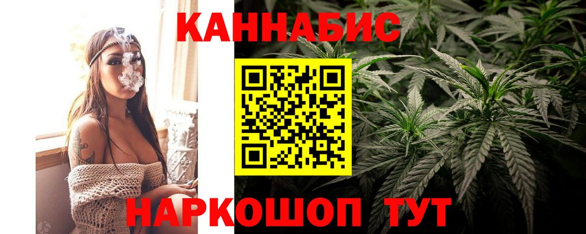 Конопля Amnesia Нововоронеж